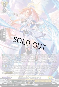 画像1: 【SR】鴻恩の騎士 オルカデス