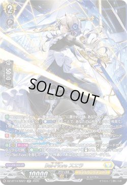 画像1: 【SR】Bel-Fiore スエラ