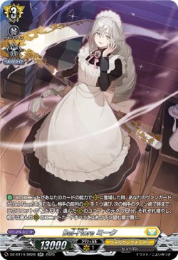 画像1: 【SR】Bel-Fiore ミーク