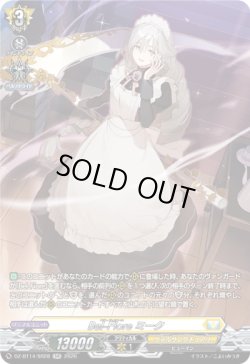 画像1: 【SR】Bel-Fiore ミーク