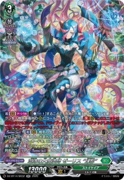 画像1: 【SR】泡沫の大魔法師 ゼーリス “幻影”