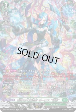 画像1: 【SR】泡沫の大魔法師 ゼーリス “幻影”