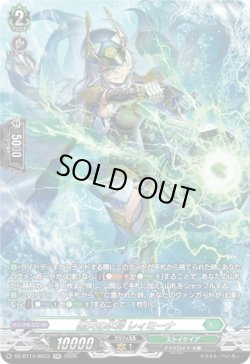 画像1: 【SR】黒天の水将 レィミーナ