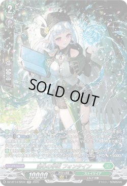 画像1: 【SR】湖心の学匠 フォンタイン