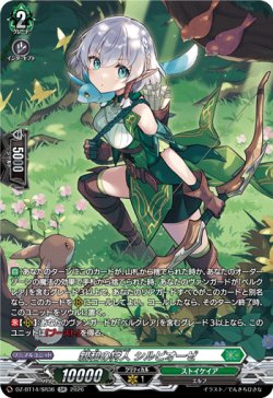 画像1: 【SR】親和の狩人 シルビオーゼ