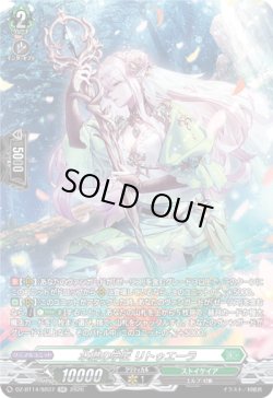 画像1: 【SR】水郷の学匠 リトゥエーラ