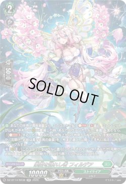 画像1: 【SR】楽園を訪れし者 フィルデア