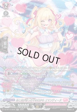 画像1: 【SR】目と目が合ったその日から エマンティーヌ