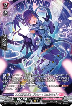 画像1: 【SR】X-CeeDaNCe プレシー・フォルワット