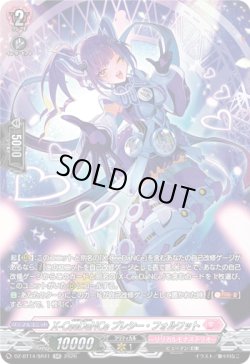 画像1: 【SR】X-CeeDaNCe プレシー・フォルワット