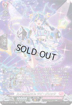 画像1: 【SR】X-CeeDaNCe ラピ・グロッサ