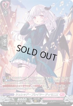 画像1: 【SR】シュレッド・プレイヤー ティモニエ