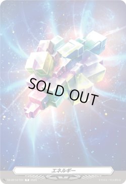 画像1: 【裏面ランダム】エネルギー