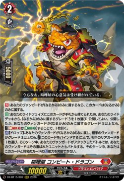 画像1: 喧嘩屋 コンピート・ドラゴン