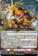 喧嘩屋 コンピート・ドラゴン