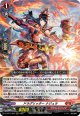ドラグリッター ナジュラ