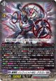 星輝兵 インフィニットゼロ・ドラゴン