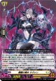 髑髏の魔女 ネヴァン