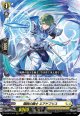 翔鋭の騎士 エアドフリス
