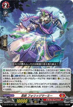 画像1: 忍妖 フォリッジマーミー