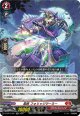忍妖 フォリッジマーミー