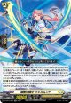 翔勢の騎士 ウェルムンド