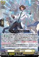 閃迅僚団 ツカサ