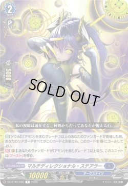 画像1: マルチディレクショナル・ステアラー