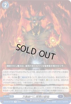 画像1: 万象統べし冥闇の獄焔