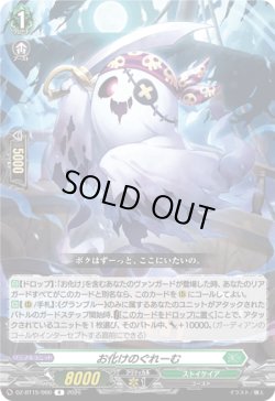 画像1: お化けのぐれーむ