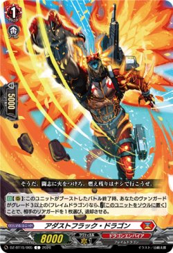 画像1: アダストフラック・ドラゴン