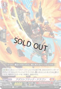 画像1: アダストフラック・ドラゴン