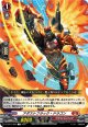 アダストフラック・ドラゴン