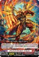 クリメイトヴァルス・ドラゴン