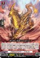 ジオロジクラマー・ドラゴン