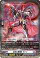 無双の星輝兵 ラドン