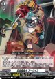 巨具整備士 アージャス