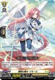 翔明の騎士 リモール
