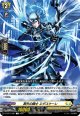 冥矢の騎士 エダスケーレ