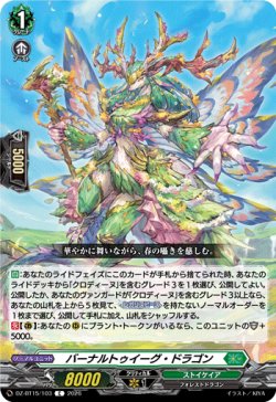 画像1: バーナルトゥイーグ・ドラゴン