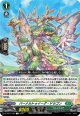 バーナルトゥイーグ・ドラゴン