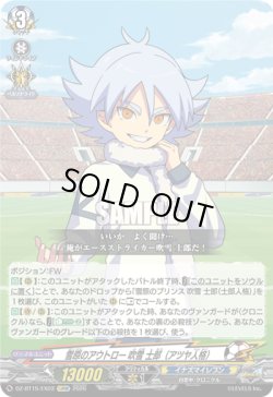 画像1: 雪原のアウトロー 吹雪 士郎（アツヤ人格）