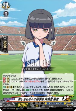 画像1: 美しきものへの探求者 井馬里 陽愛