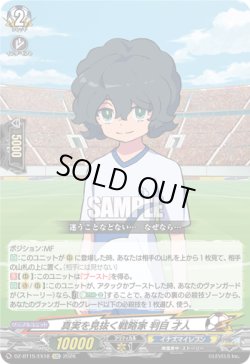 画像1: 真実を見抜く戦略家 判目 才人