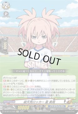画像1: 破天荒ロッカー 星 美哉