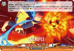 画像1: メテオッド・ファイアトルネード