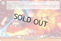 画像1: メテオッド・ファイアトルネード