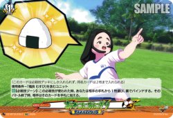 画像1: あそこにおにぎり