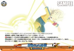画像1: 最強イレブン波動