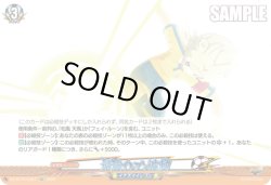 画像1: 最強イレブン波動
